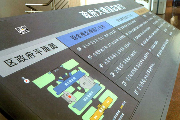 金華標識標牌的無(wú)限魅力